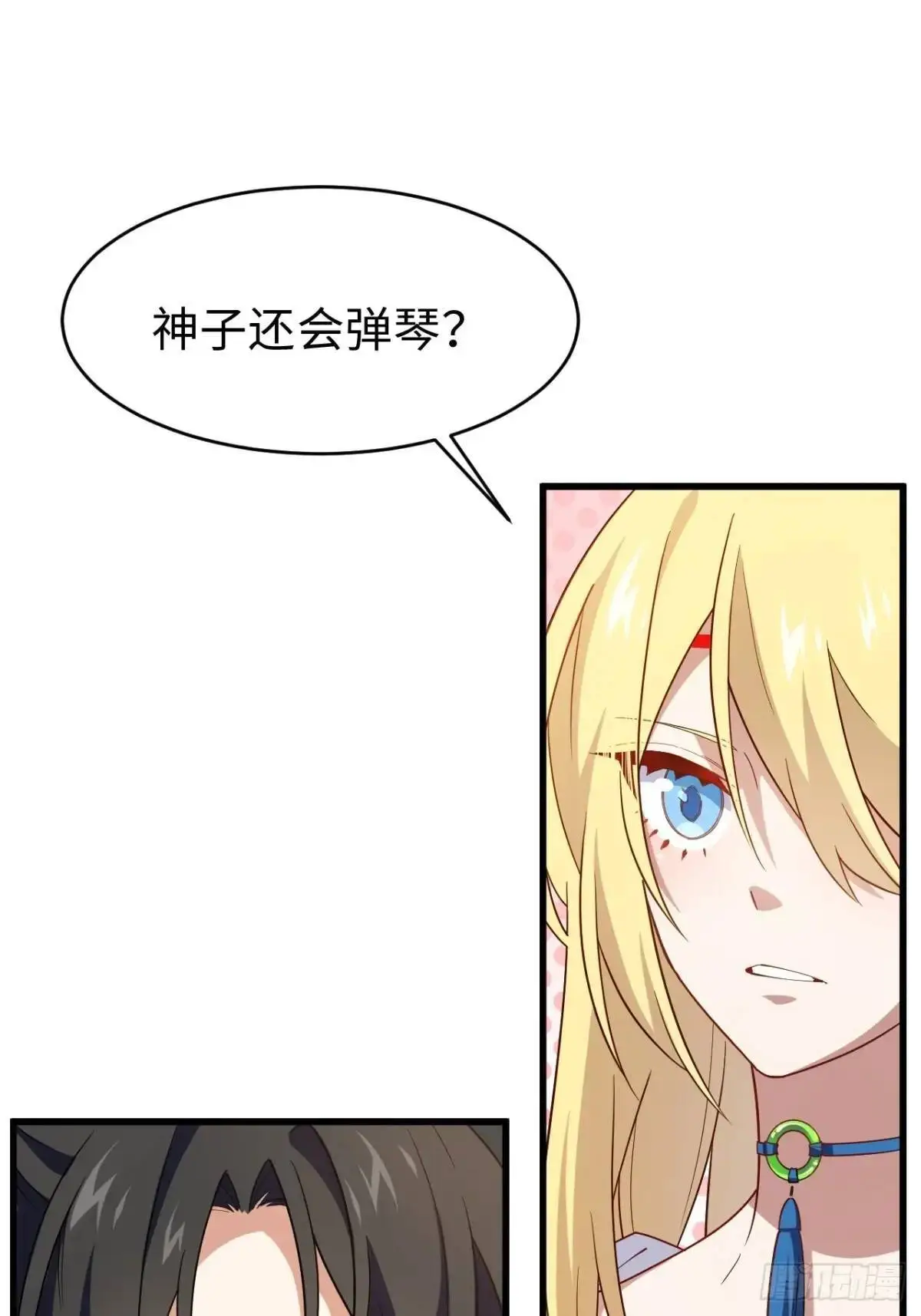 27.恼羞成怒8
