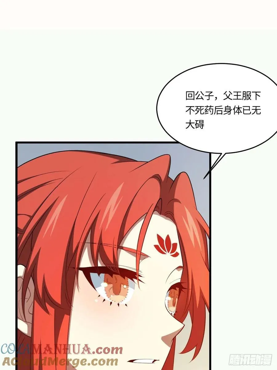 31.君仗剑的来信60