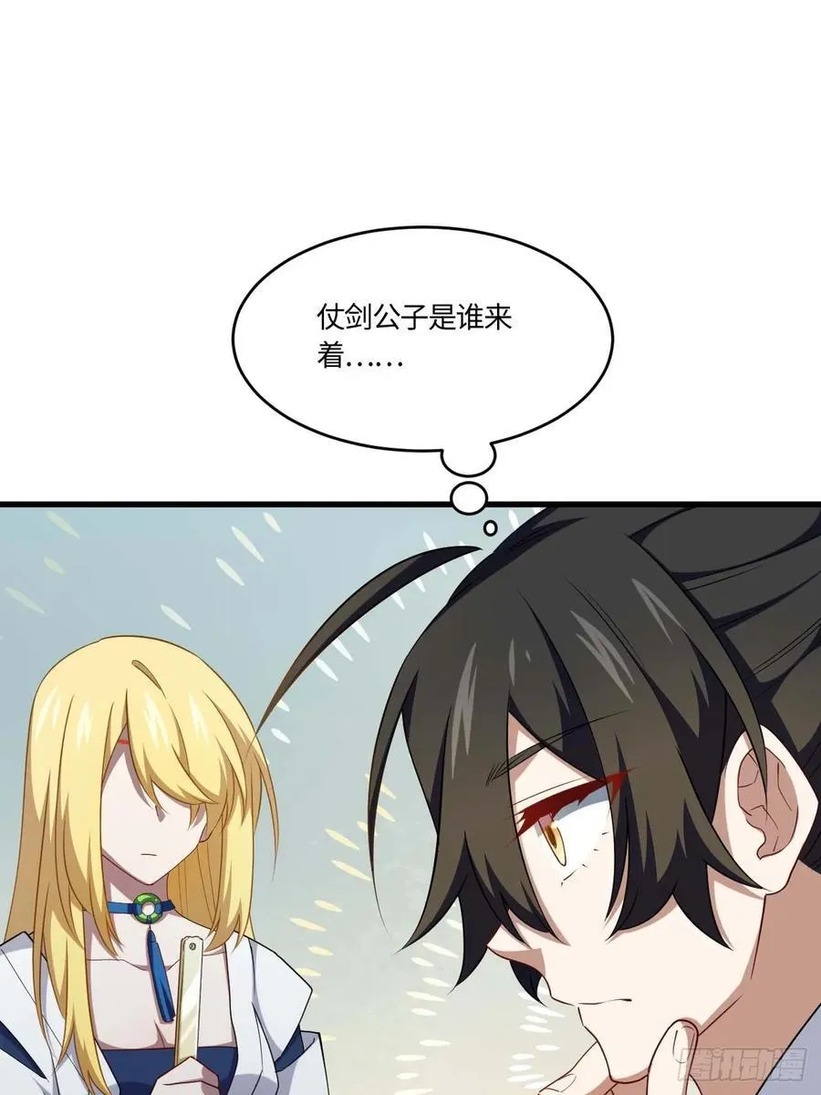 31.君仗剑的来信41
