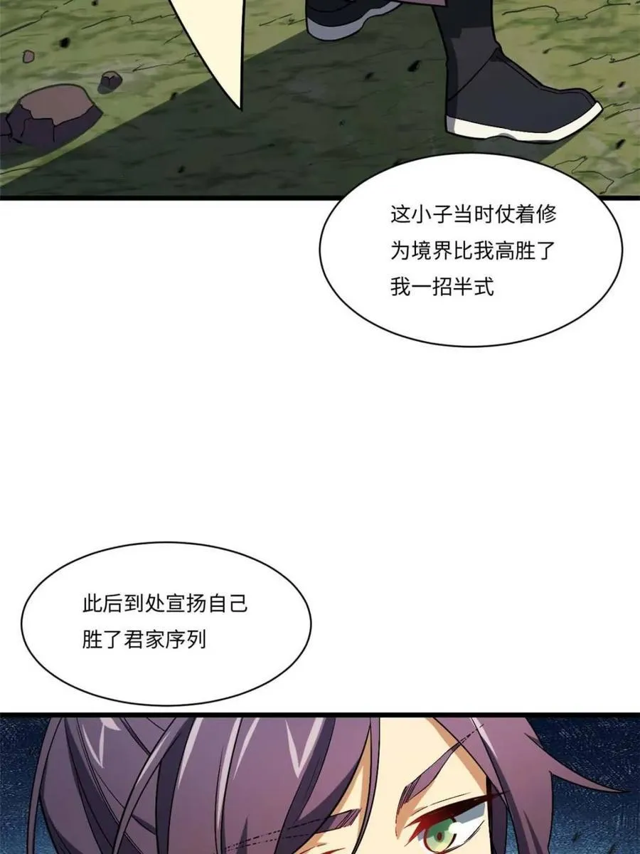 第42话 42.恶魔猿现身6