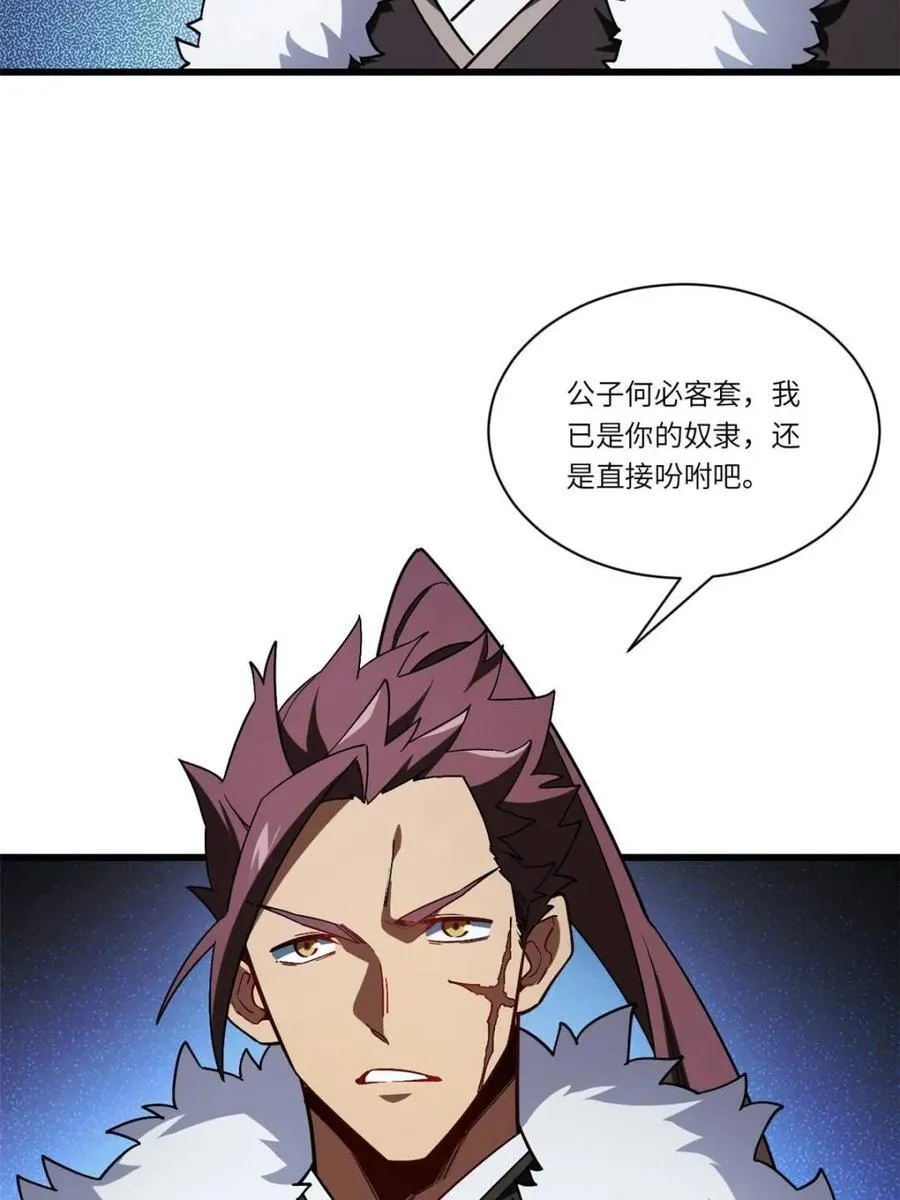第46话 46 兵分三路53