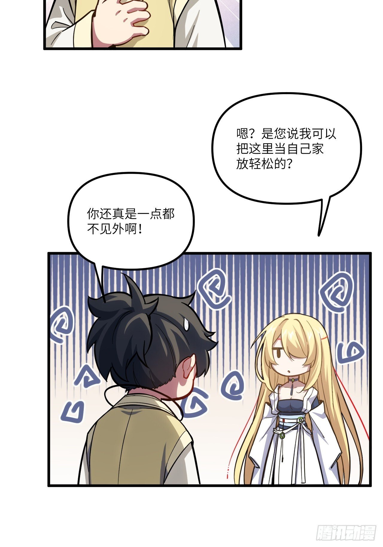 6.负荆请罪37