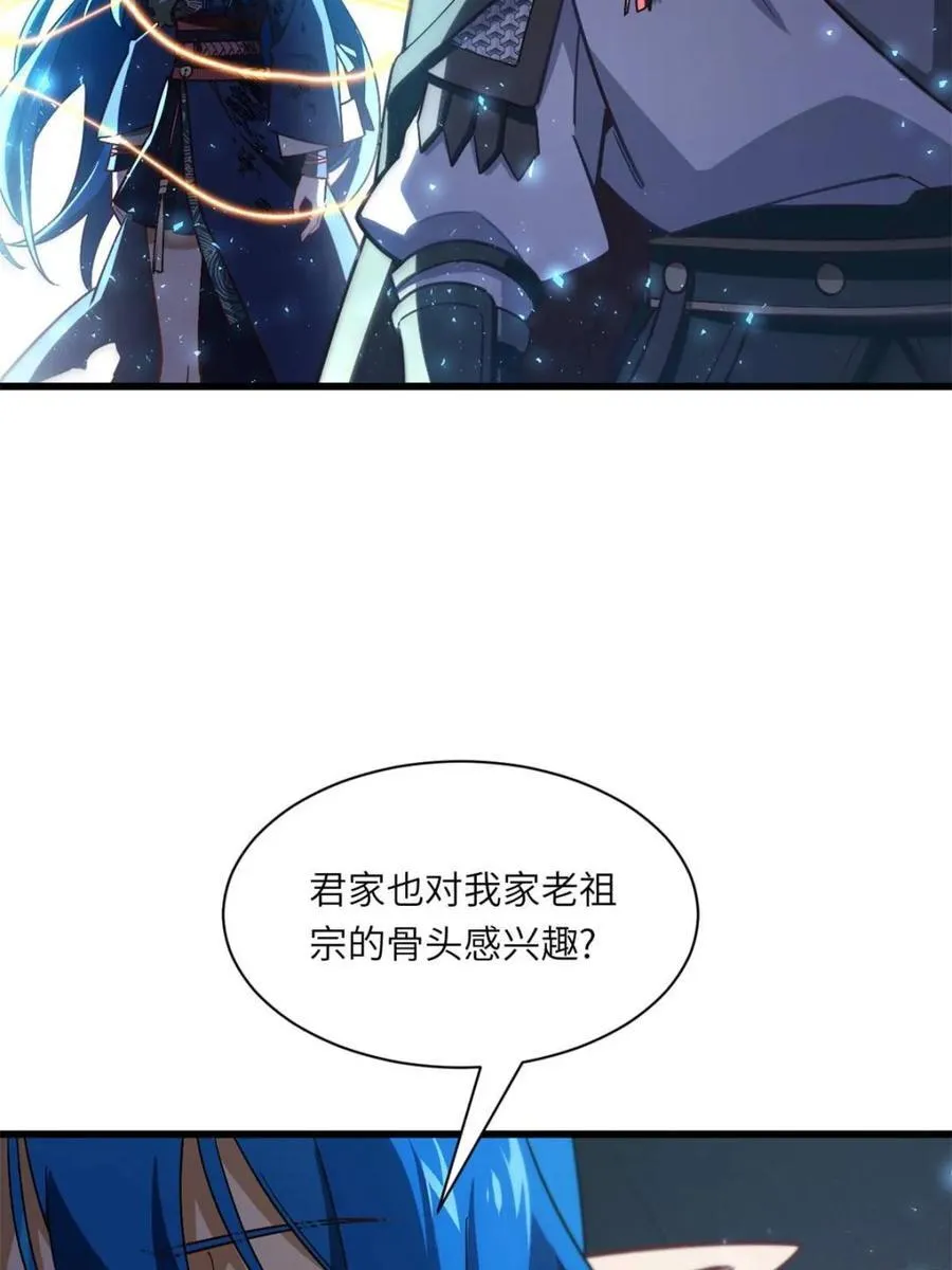 第50话 50.目标,萧尘14