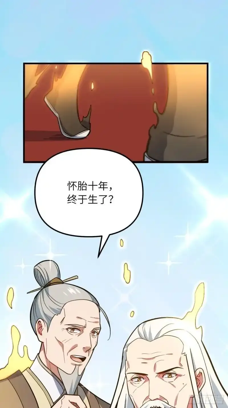 1.荒古圣体24
