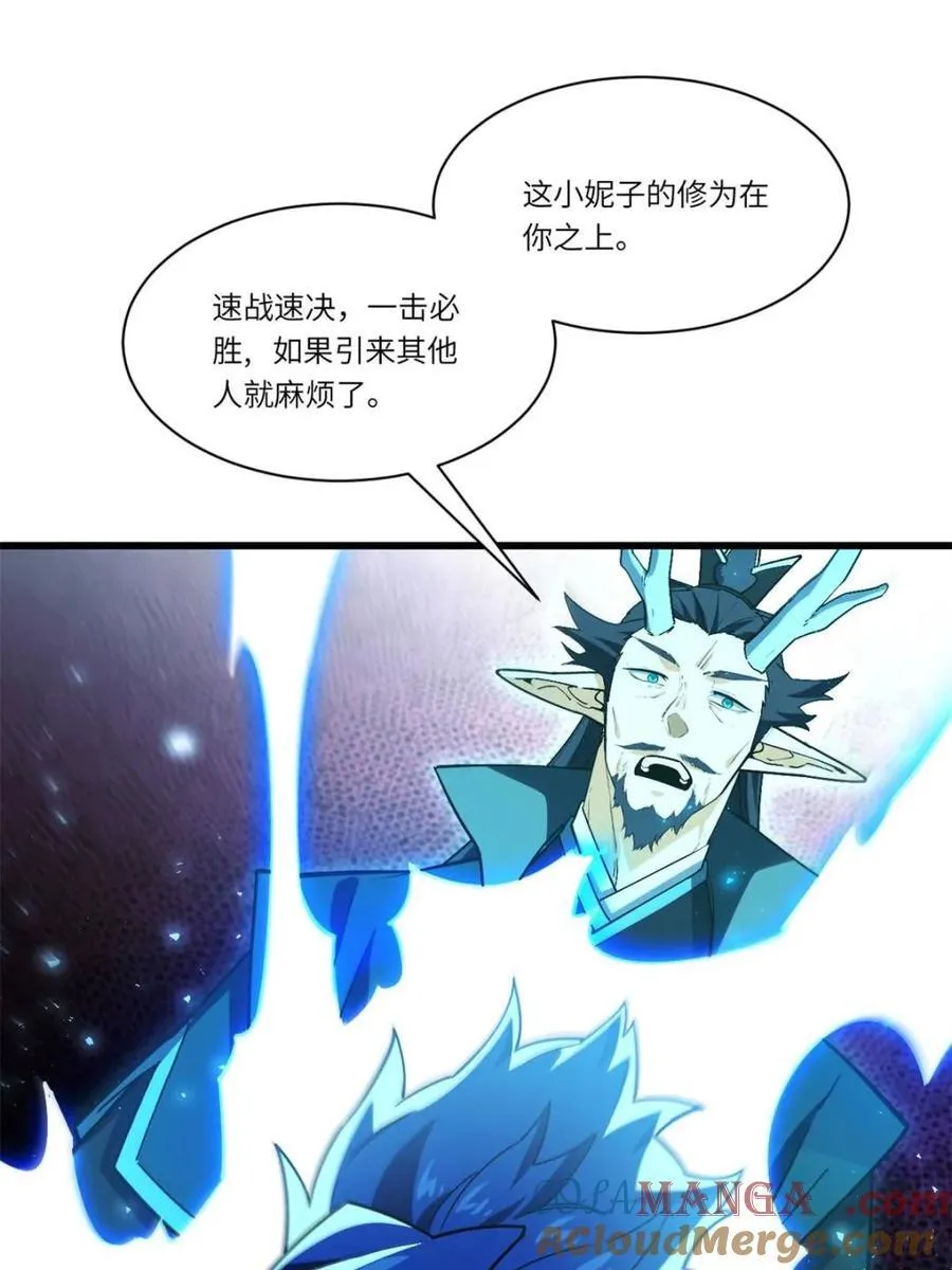 第47话 47.龙女士51