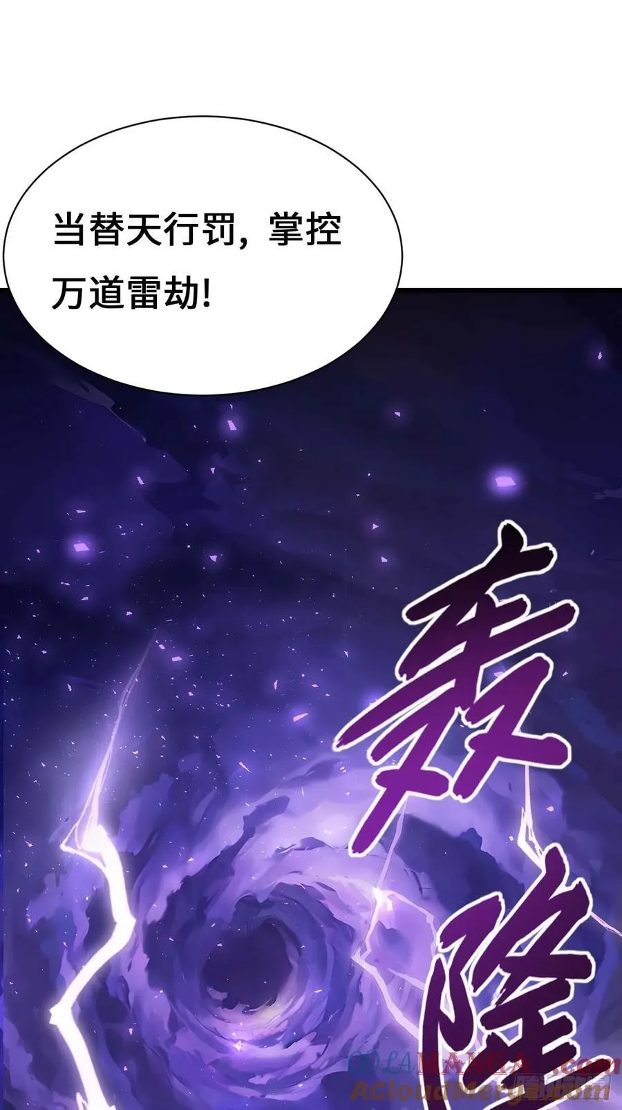 37.你也配替天行罚_42