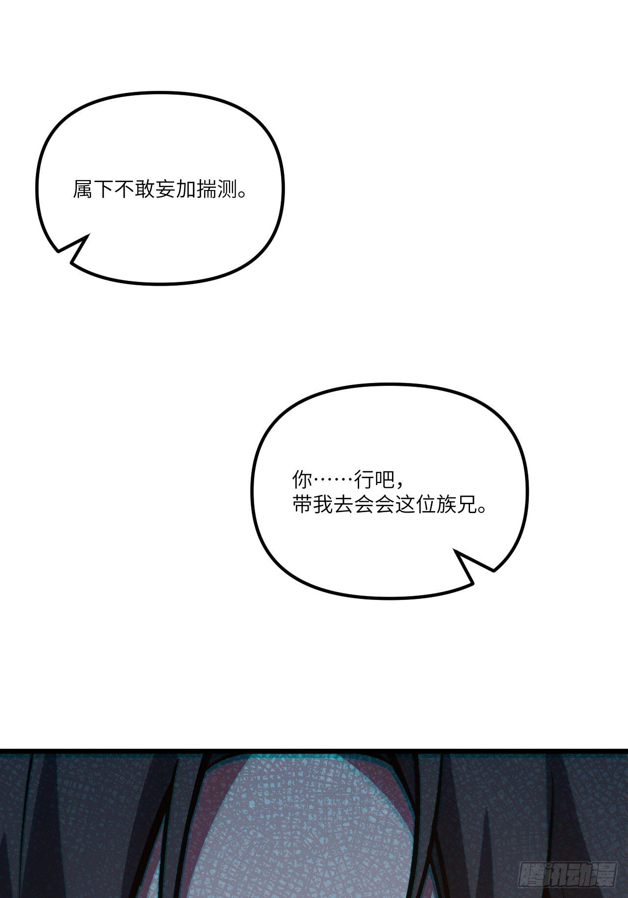 6.负荆请罪42