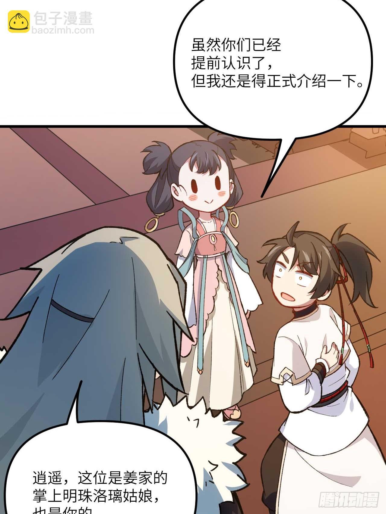 11.未婚妻？24