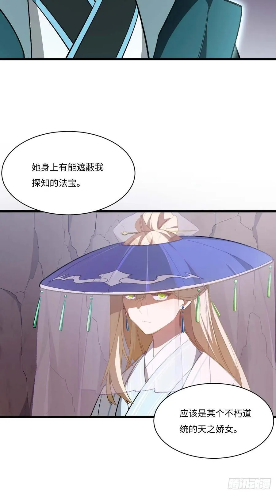 33.君至南天城2