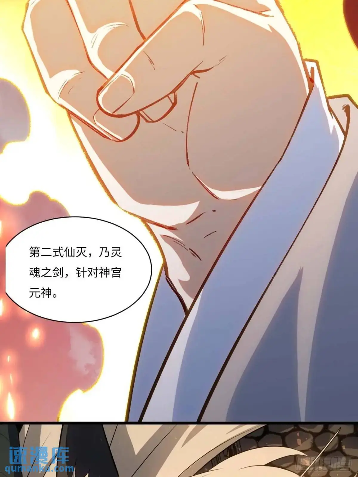 21.戮仙剑诀34