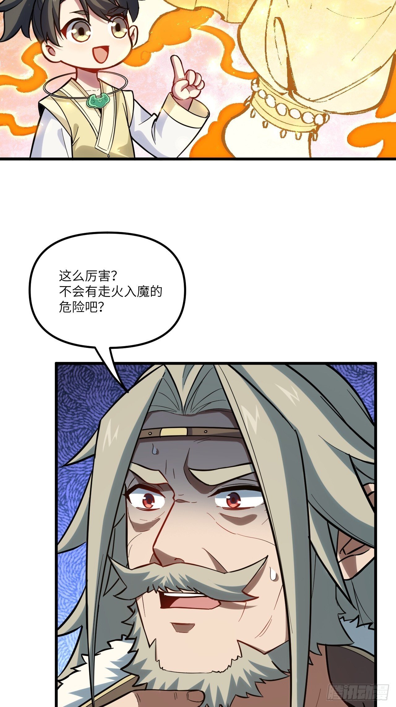 6.负荆请罪23
