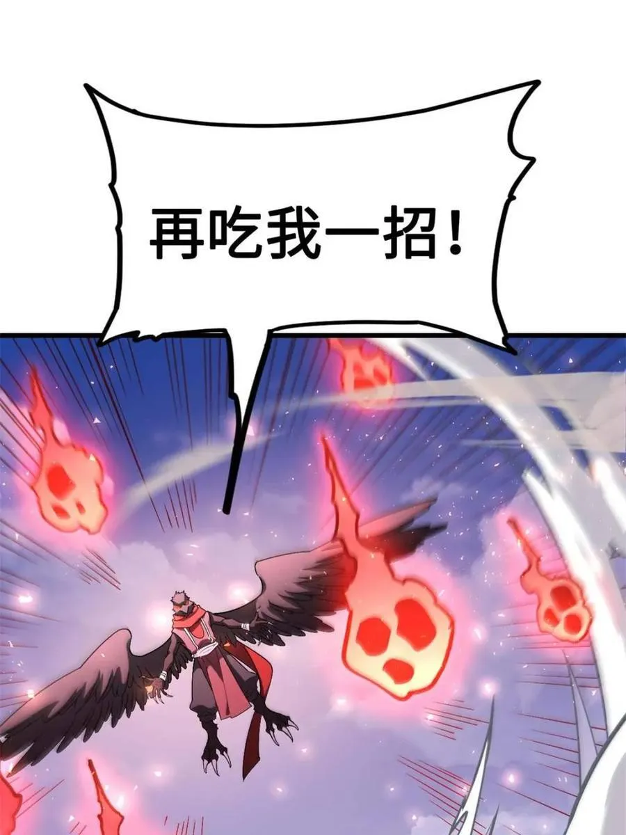 第43话 43.太古兽族的挑衅67