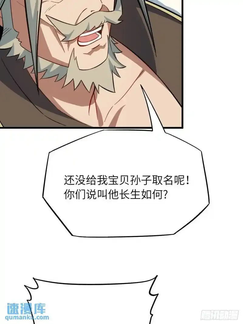 1.荒古圣体69