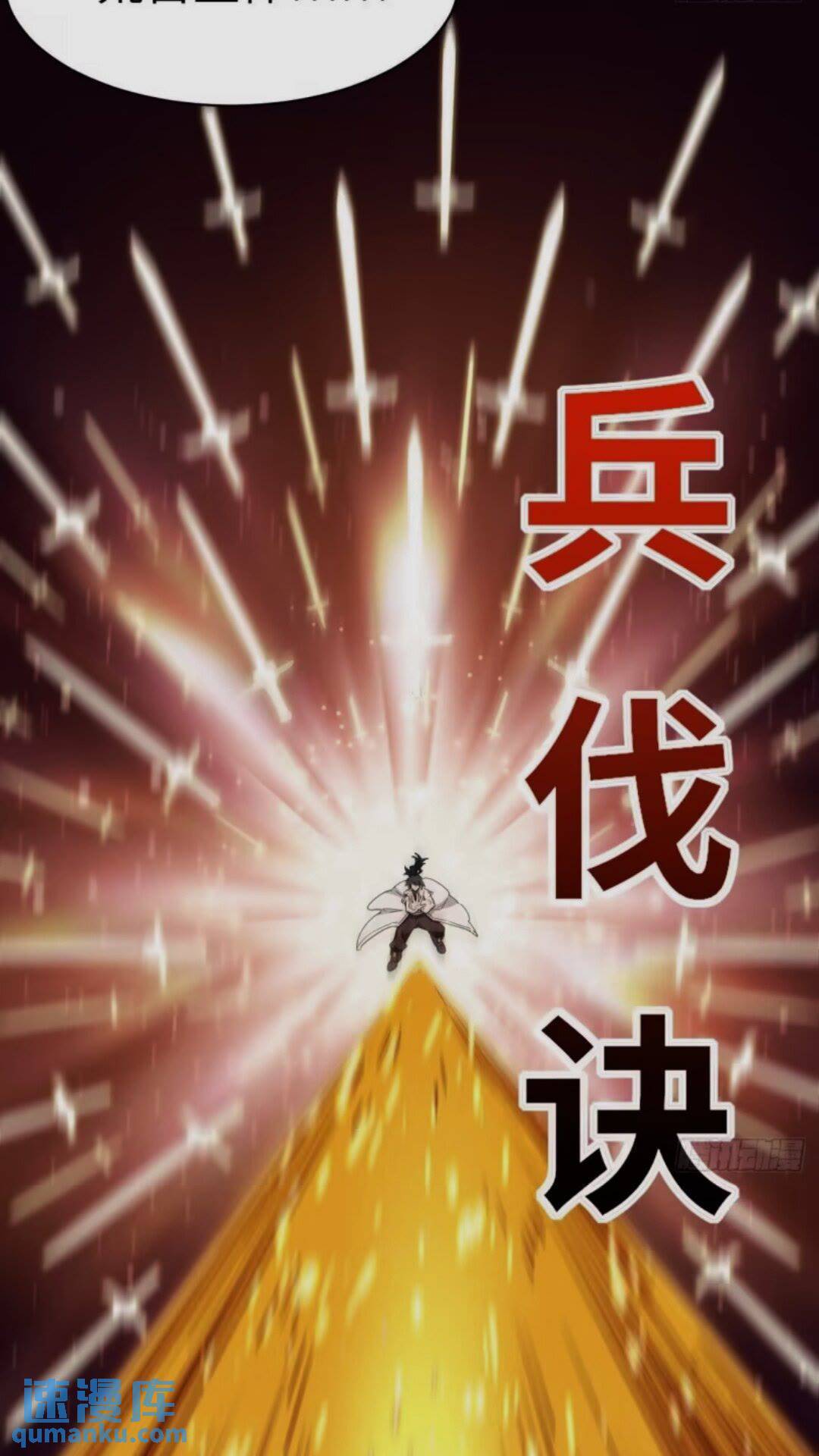 16.神与龙53