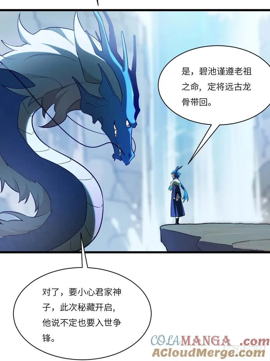 34.秘藏开启前夕42