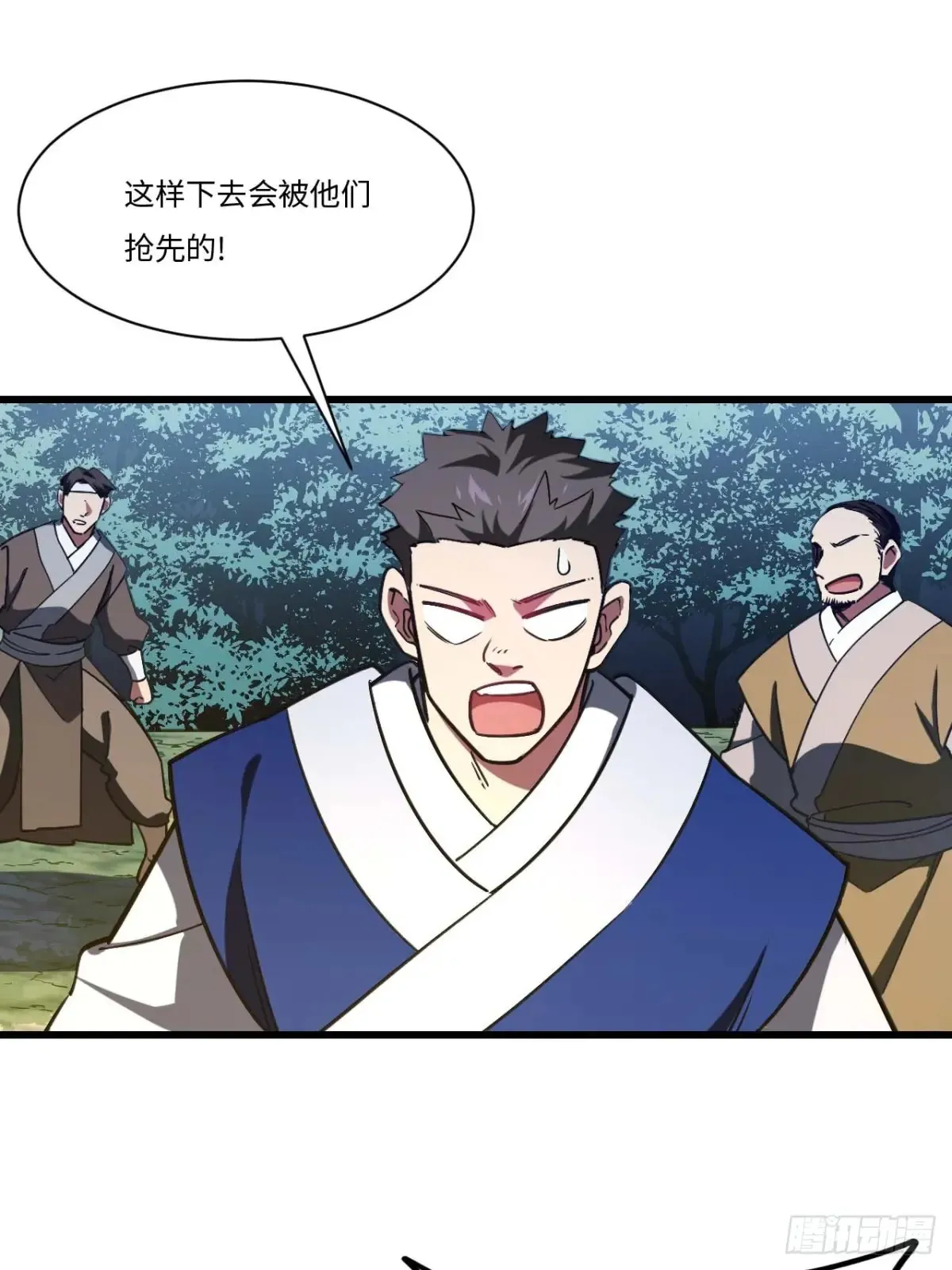 41.大势初成11