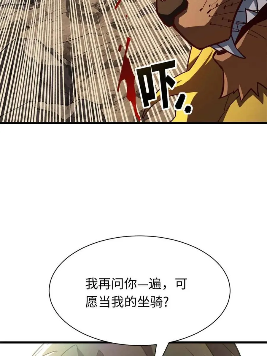 第44话 44.拿下九头狮_易如反掌85