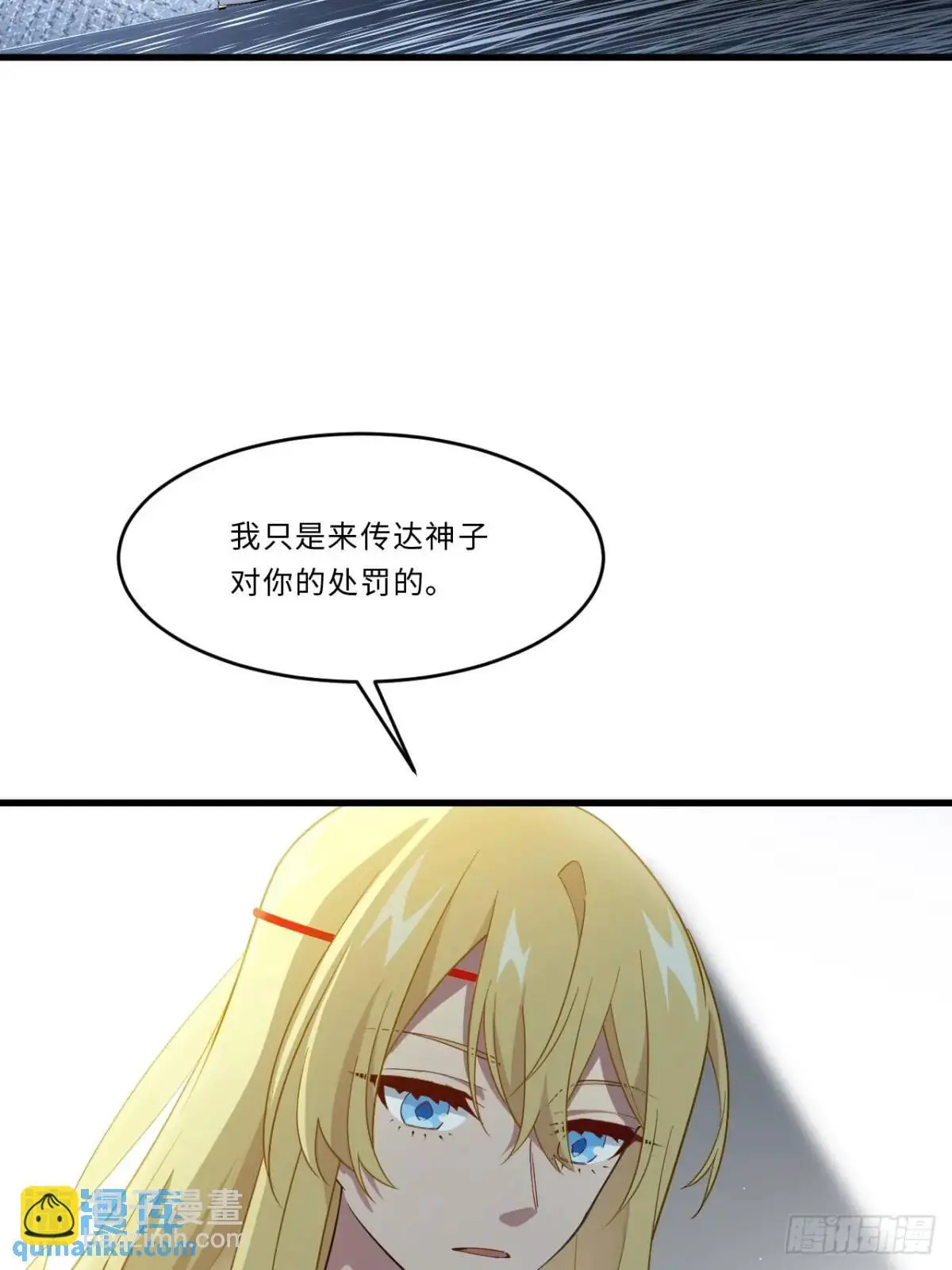 24.君天帝语录第一条28