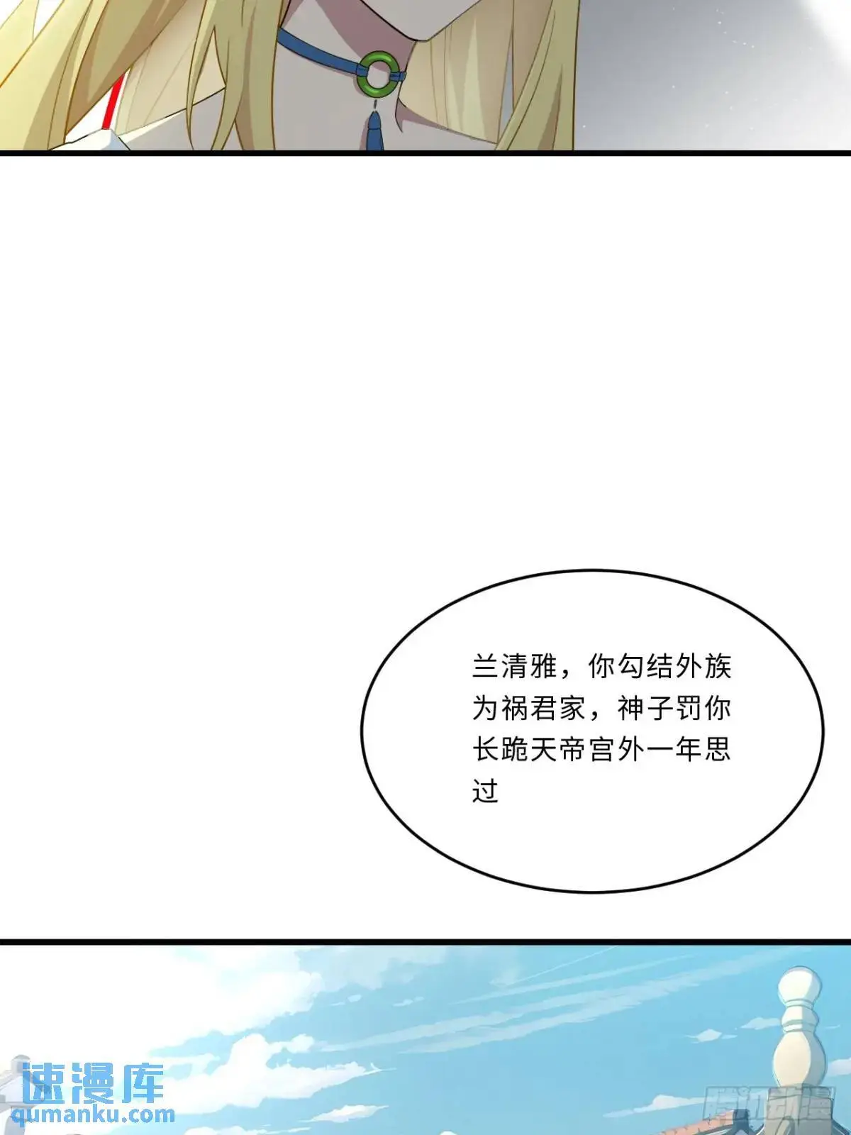 24.君天帝语录第一条29