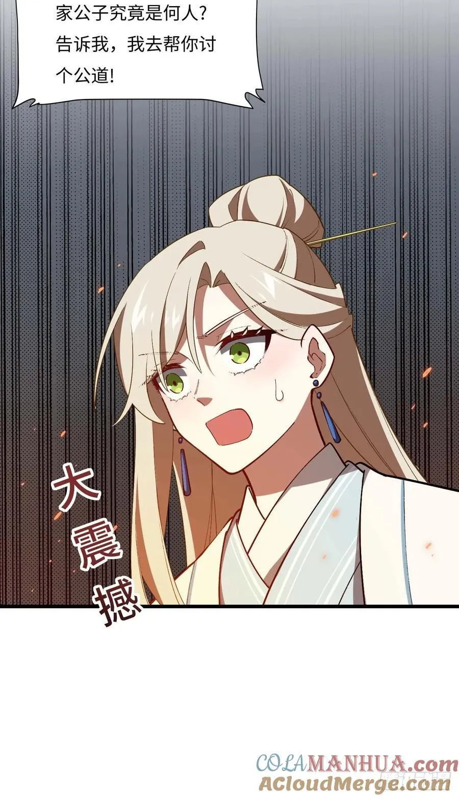 33.君至南天城24