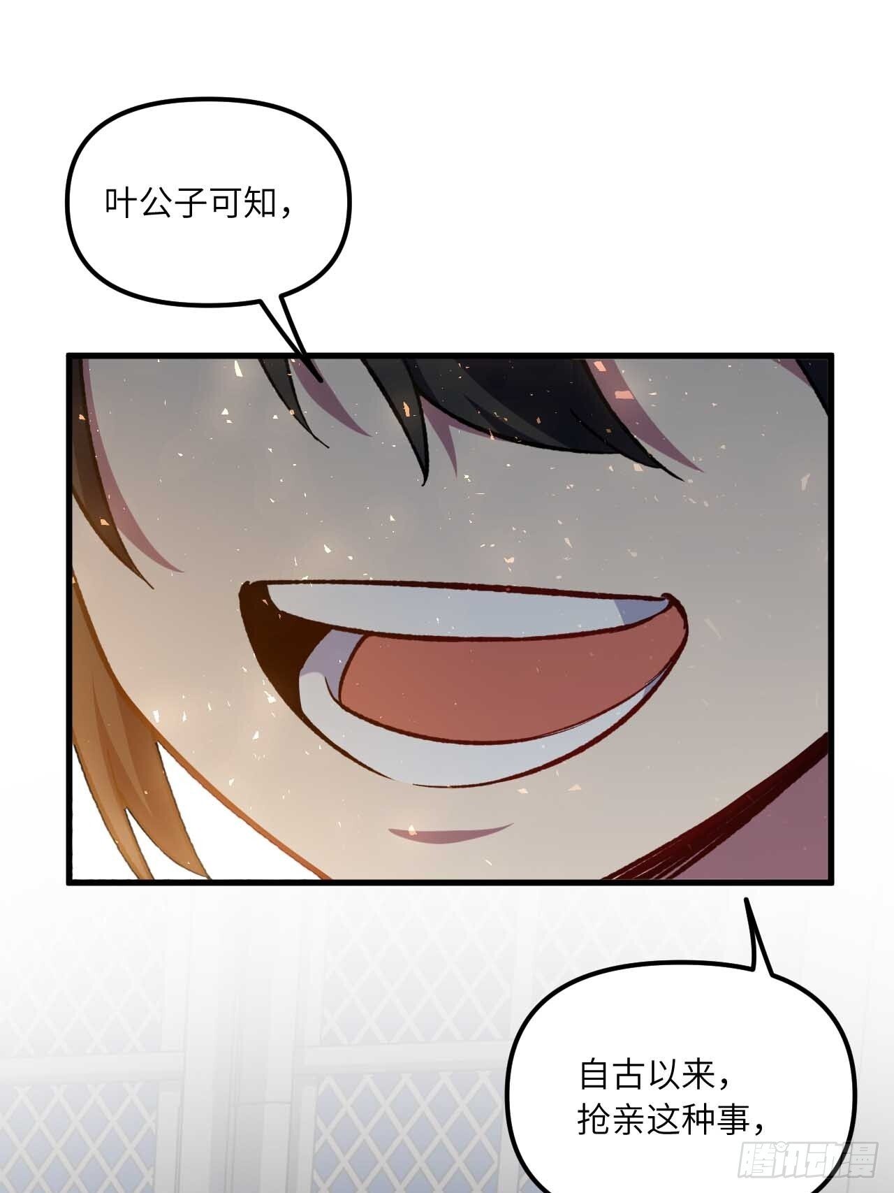 12.我不同意这门亲事！9