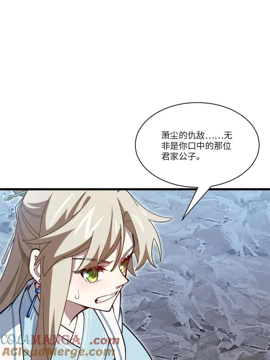 第52话 52.武明月的屈辱3
