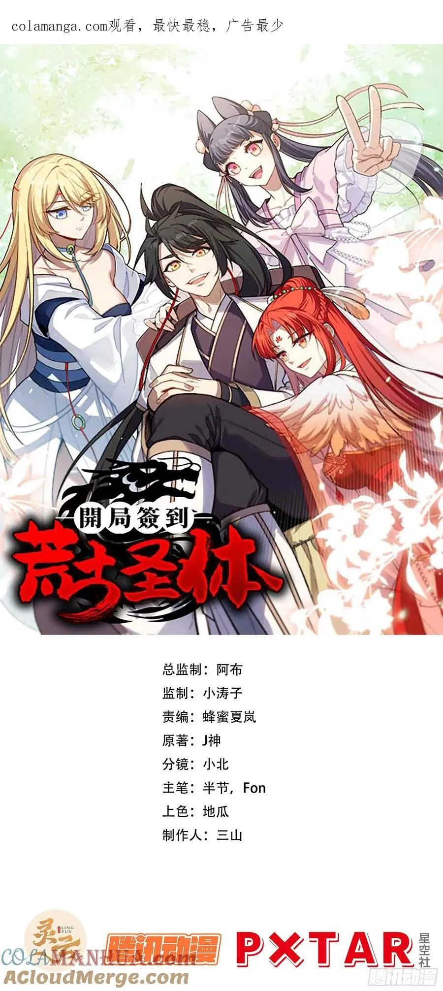 32.昆州遇鹿0
