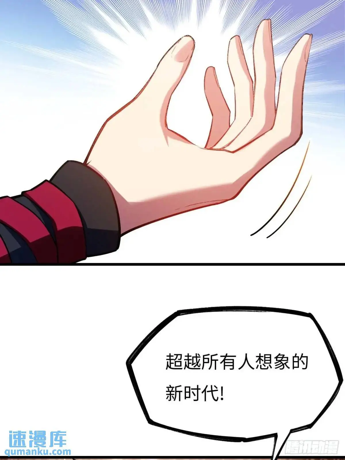 21.戮仙剑诀14
