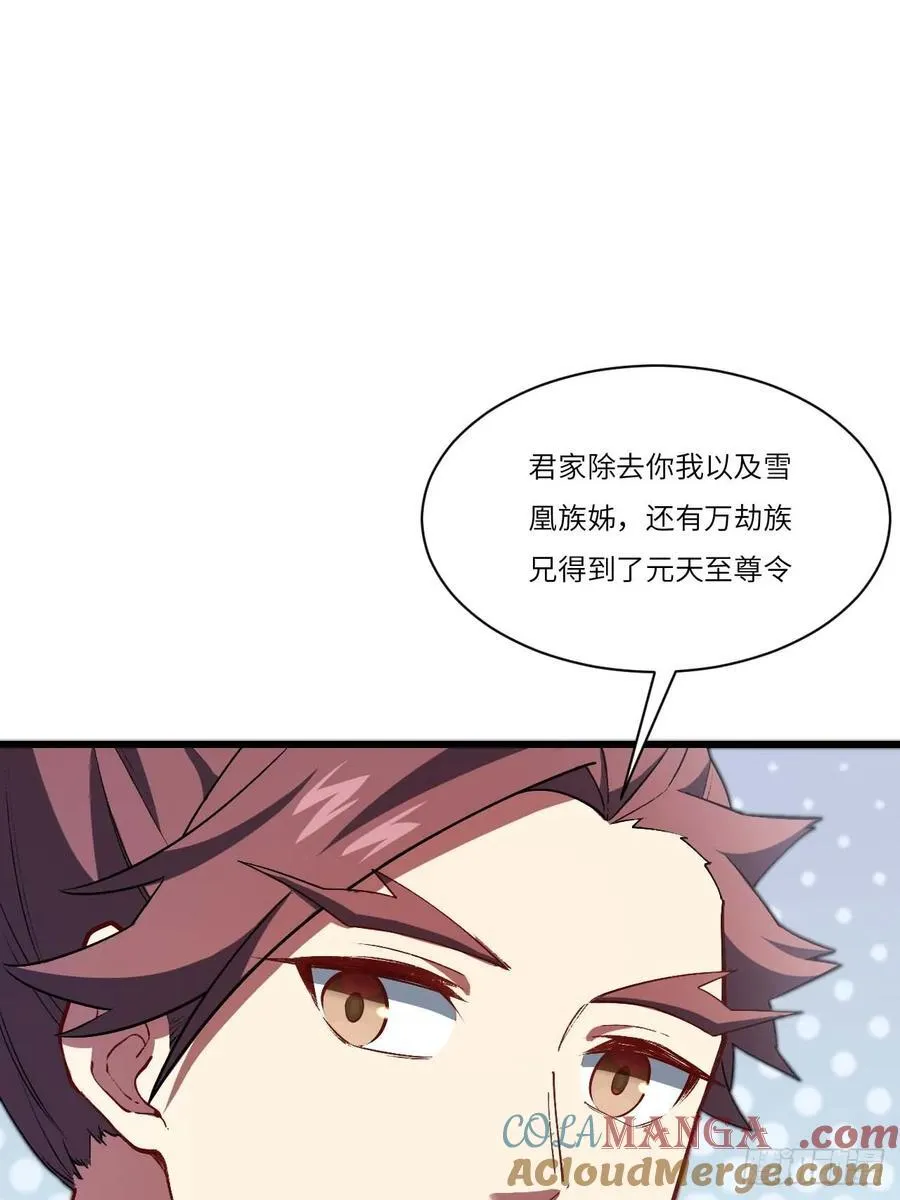 34.秘藏开启前夕9