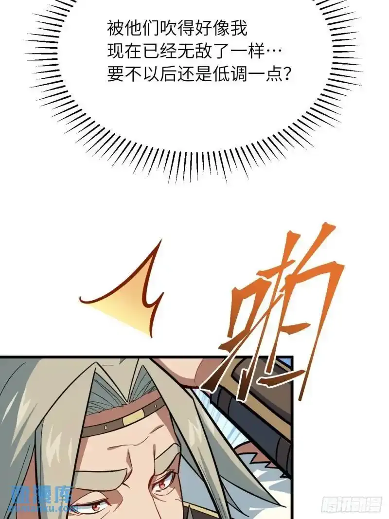 1.荒古圣体68