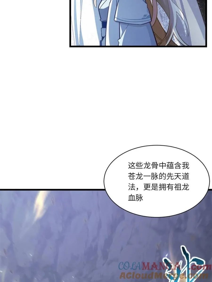 第50话 50.目标,萧尘18