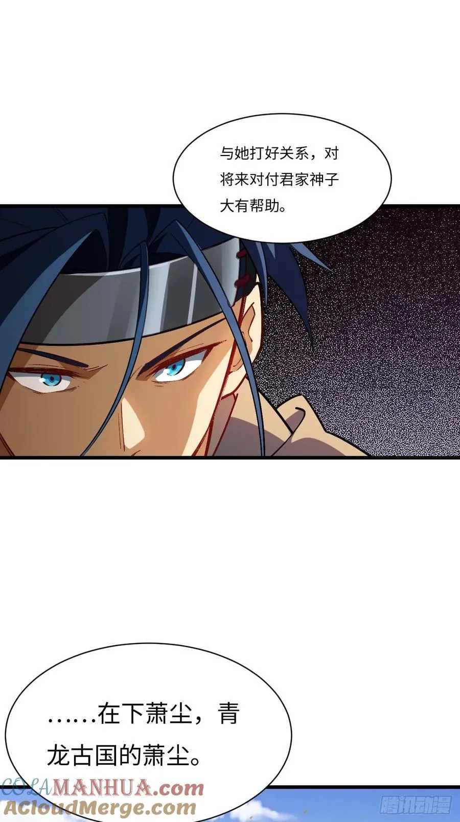33.君至南天城3