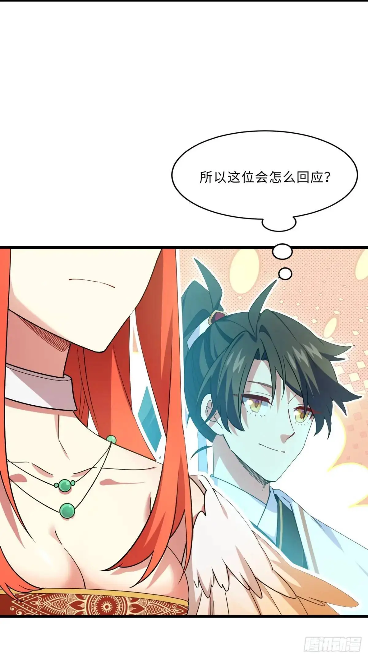 27.恼羞成怒48