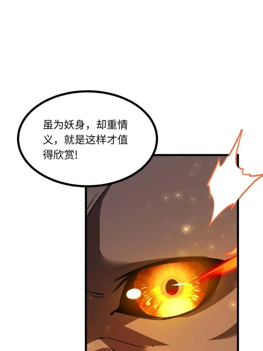 第44话 44.拿下九头狮_易如反掌47