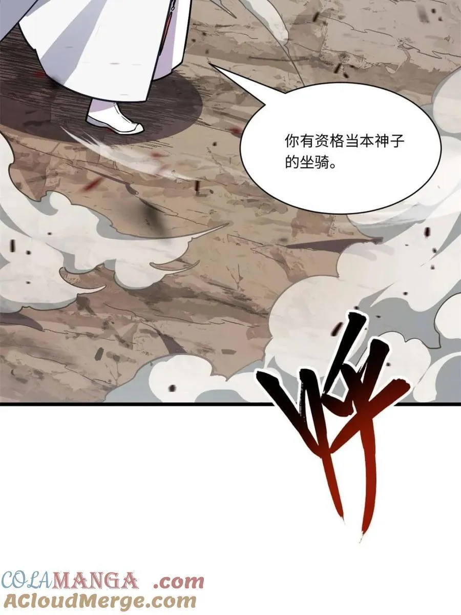 第44话 44.拿下九头狮_易如反掌8