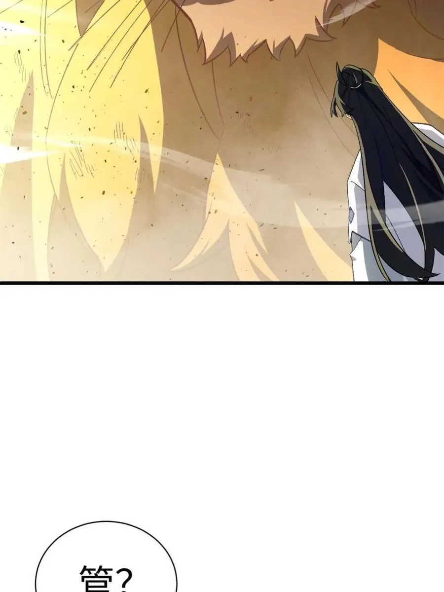 第44话 44.拿下九头狮_易如反掌90