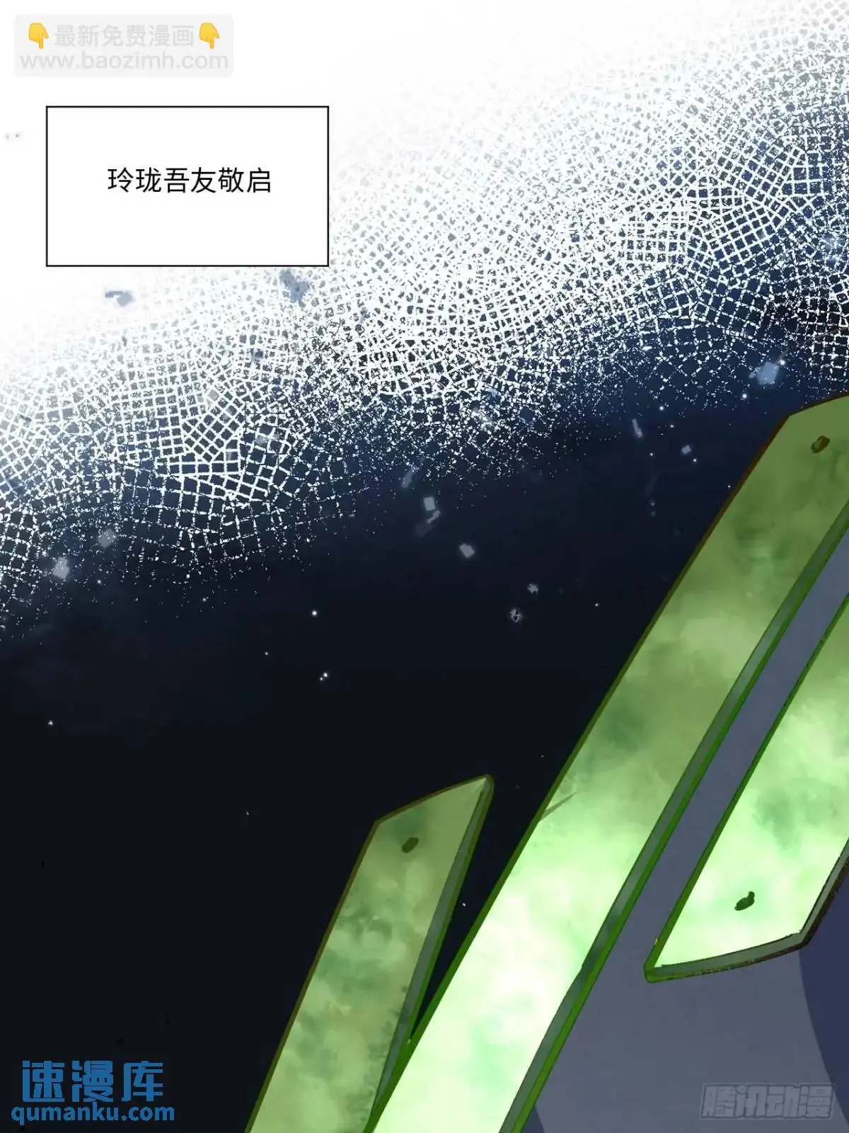 21.戮仙剑诀51