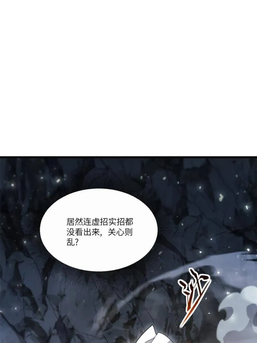第51话 51.哈？恋爱脑？40
