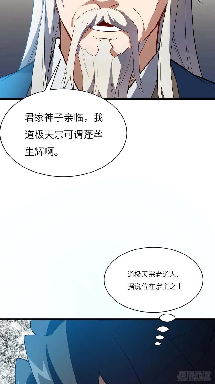 33.君至南天城52
