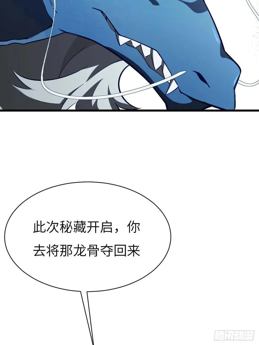 34.秘藏开启前夕41