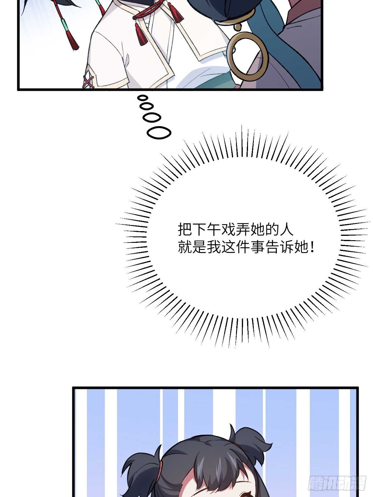11.未婚妻？34