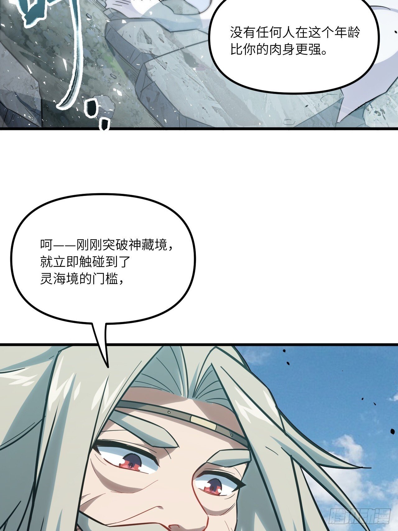 4.一拳超人君逍遥70