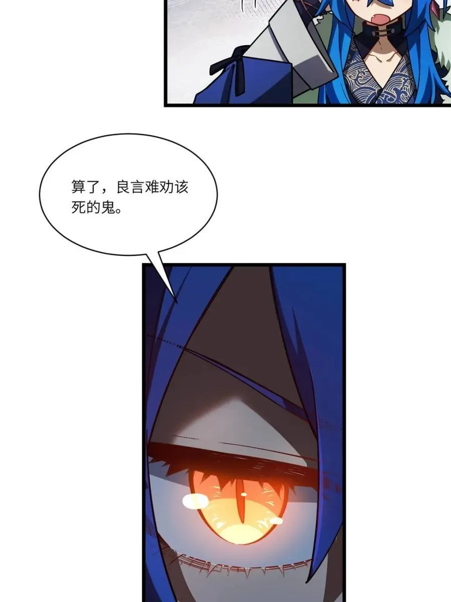 第47话 47.龙女士35