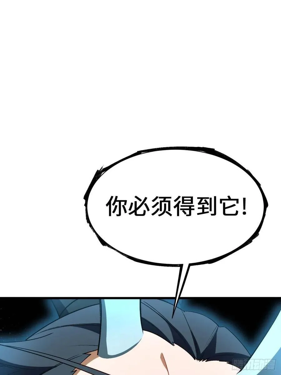 34.秘藏开启前夕58