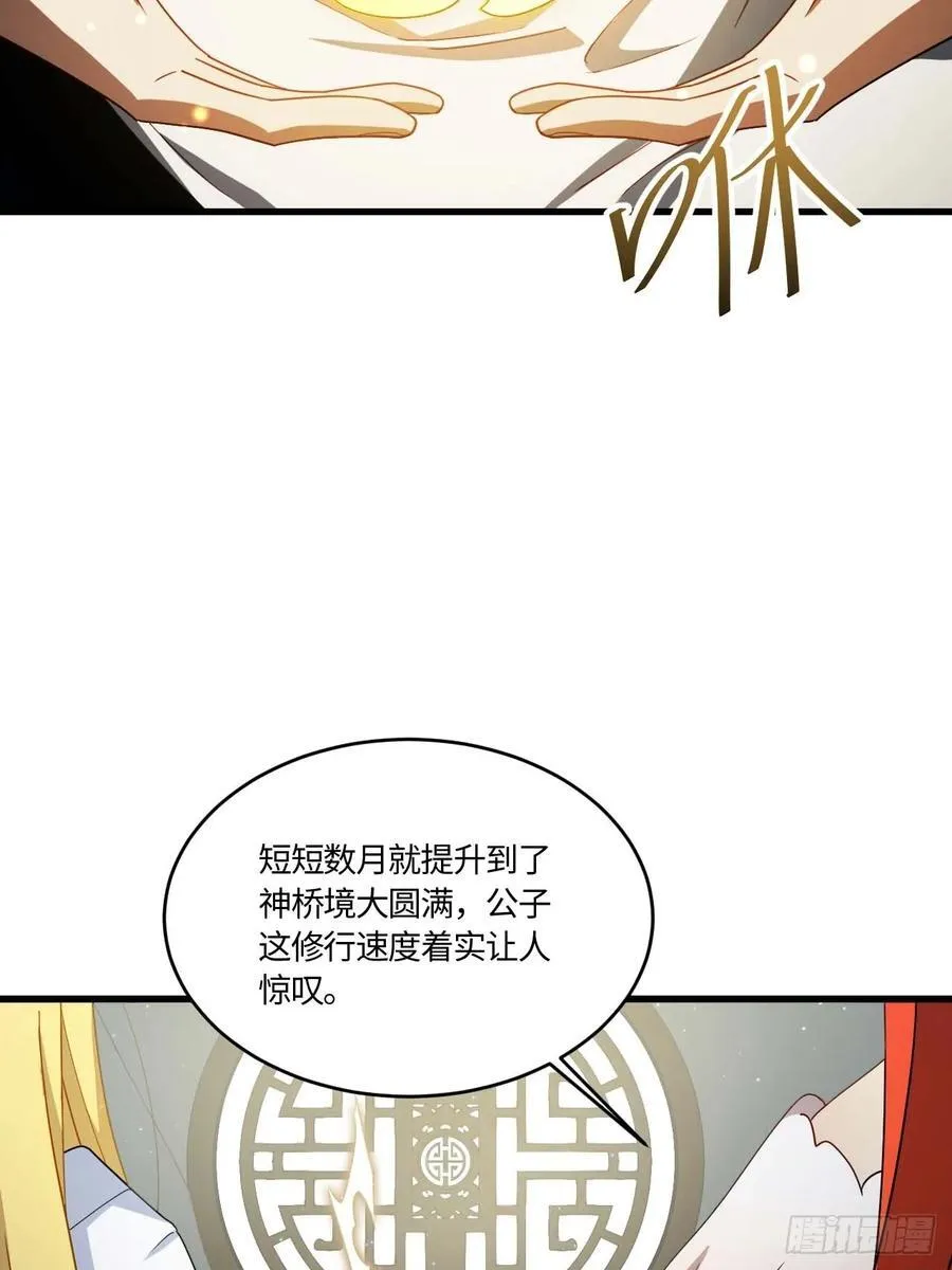 31.君仗剑的来信32