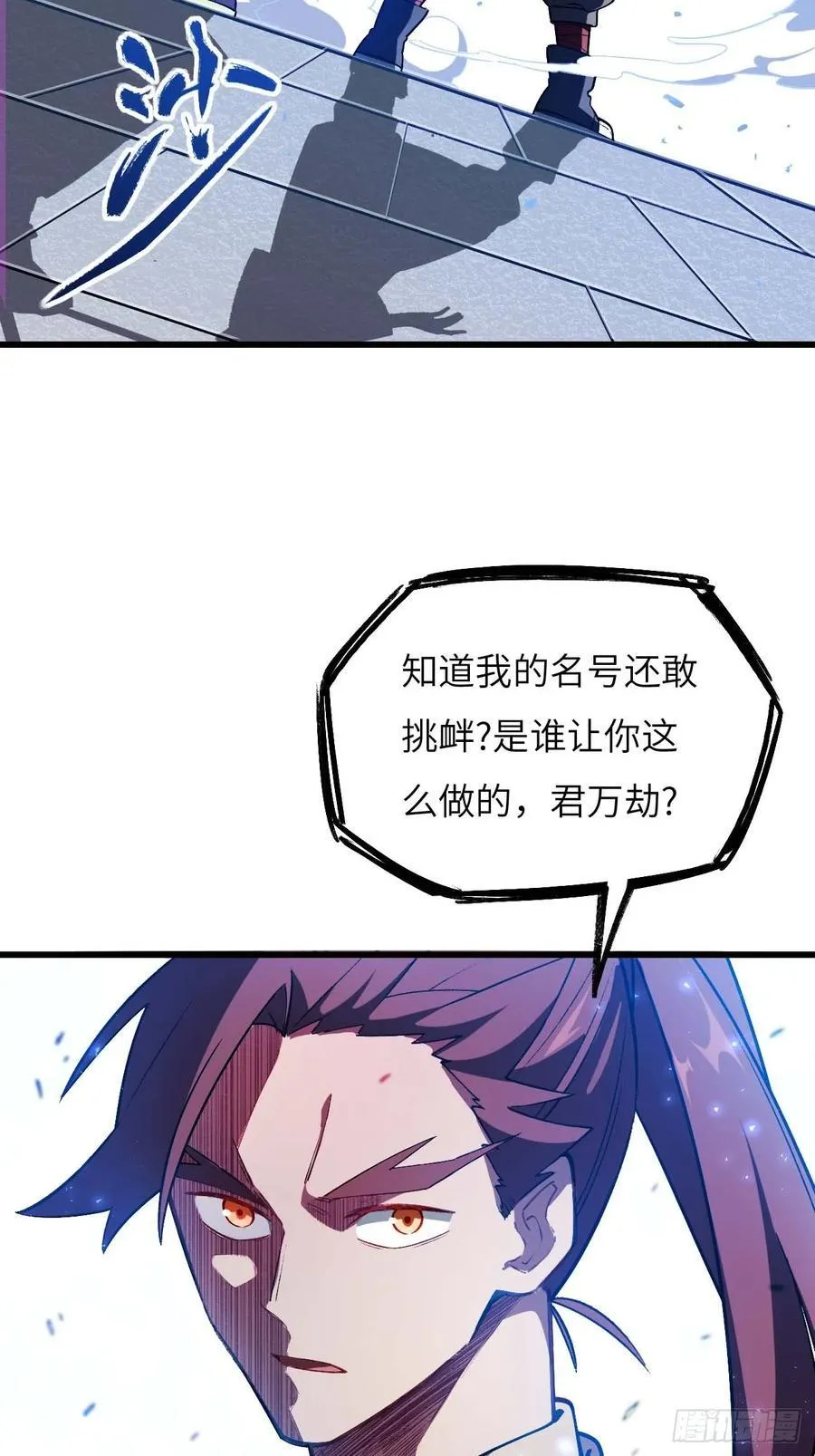 35.君万劫出手53
