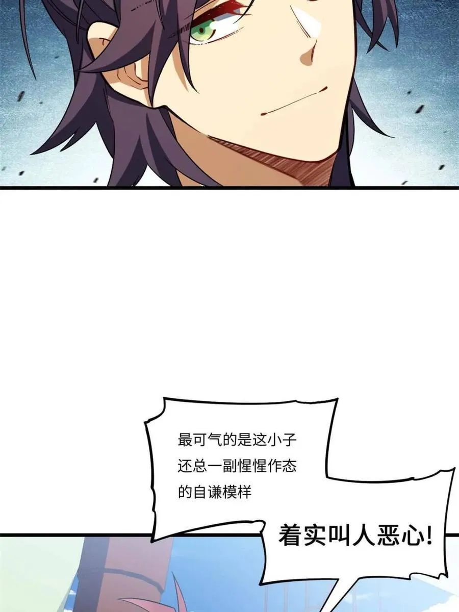 第42话 42.恶魔猿现身7
