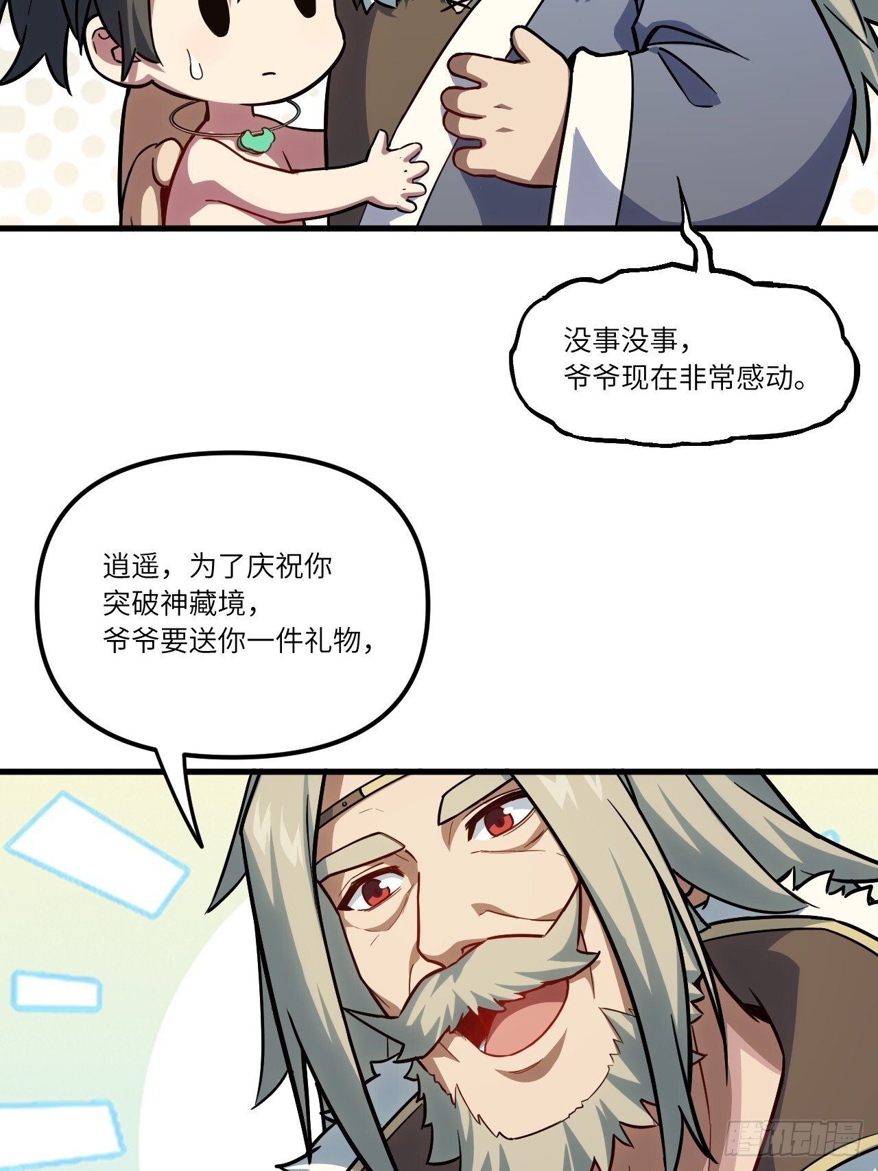 3.得来全不费功夫22
