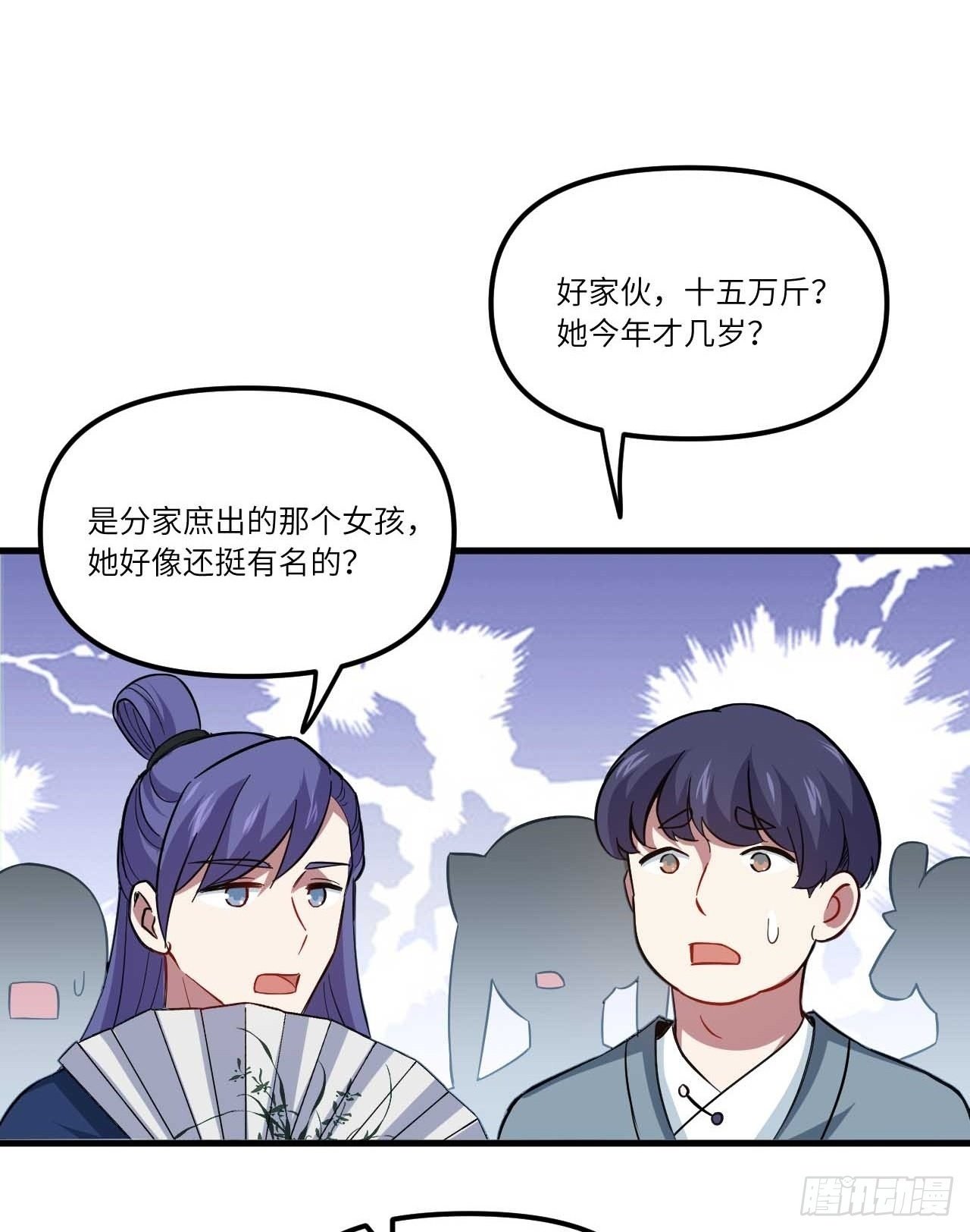 3.得来全不费功夫47
