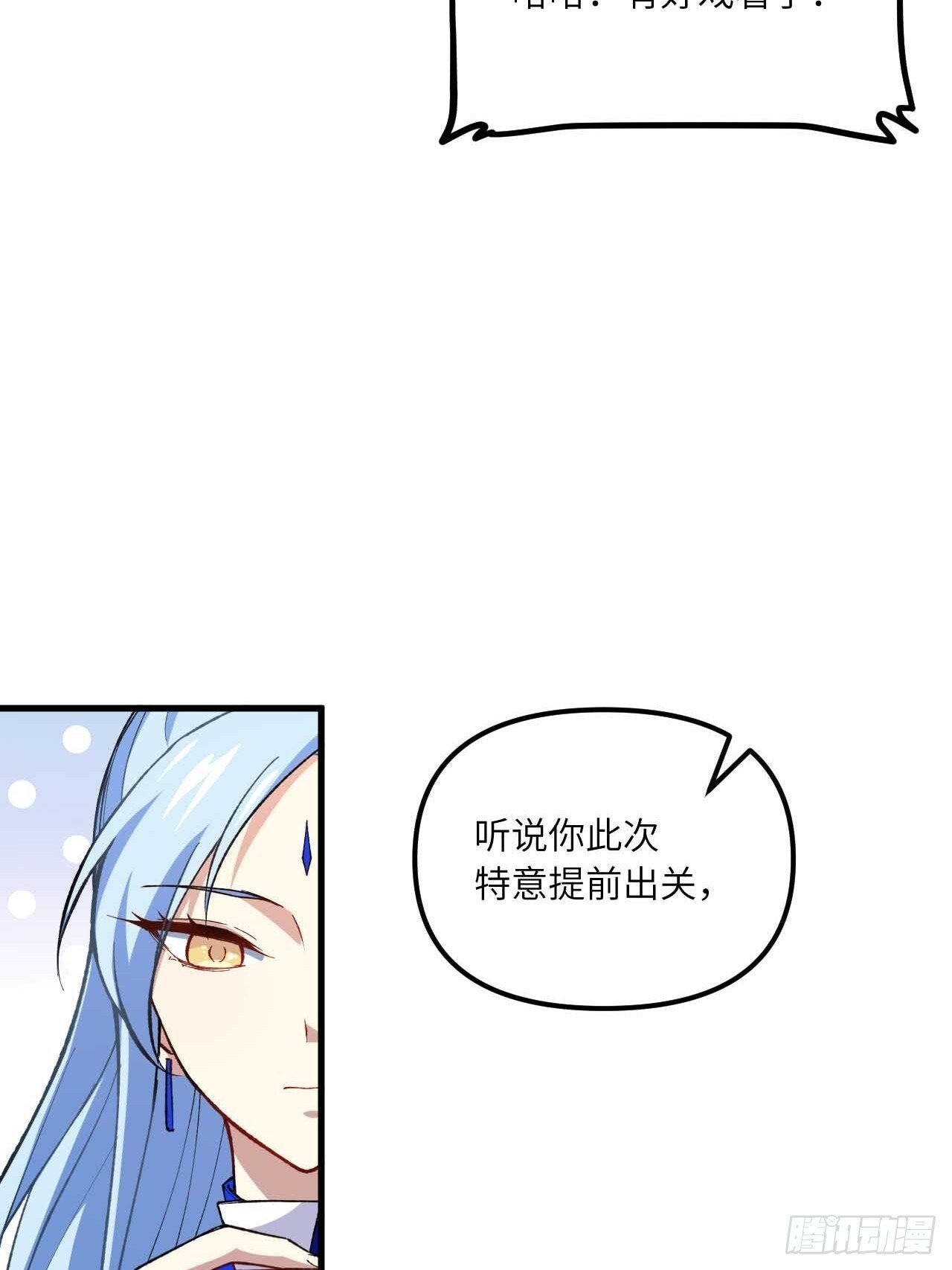 12.我不同意这门亲事！18
